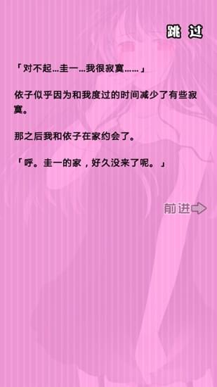 病娇谈恋汉化中文版v1.04截图2