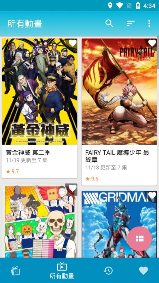 动画疯免付费版v1.16.13截图2