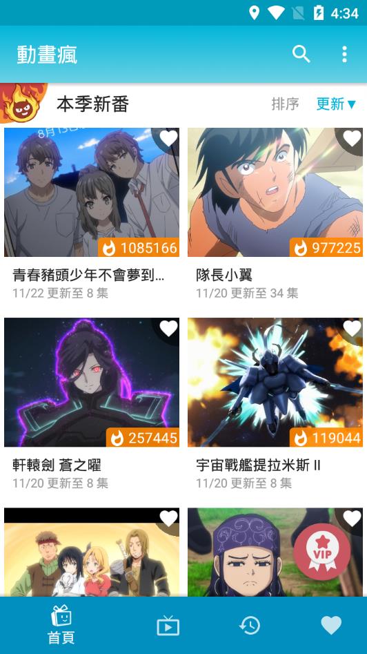 动画疯免付费版v1.16.13截图4