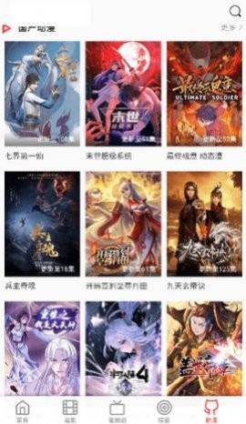 kilikili动漫v1.0.4截图2
