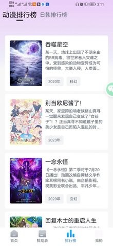 kilikili动漫v1.0.4截图3
