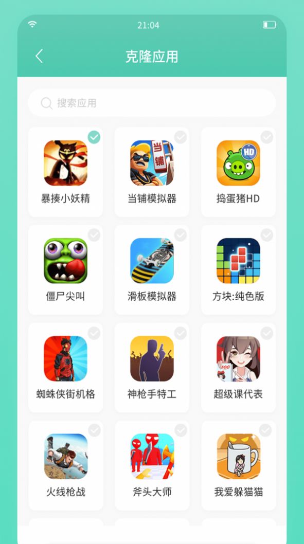 须弥空间v1.1.4截图3