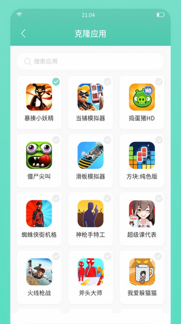 须弥空间v1.1.4截图4