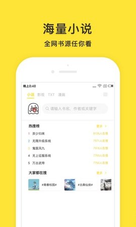 小鬼快搜官网版v1.4.0.7截图2