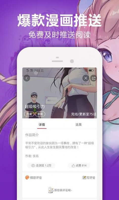 runaway韩国动漫在线阅读v6.7.3截图1