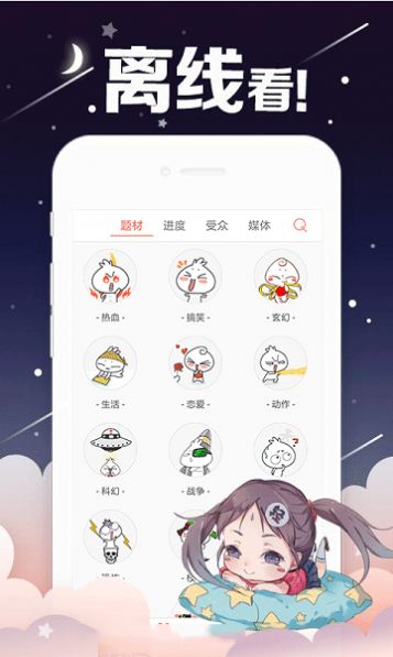 runaway韩国动漫在线阅读v6.7.3截图2