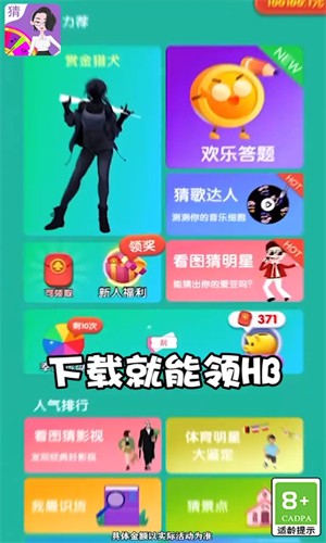 答个锤子答题赚钱v1.7截图1