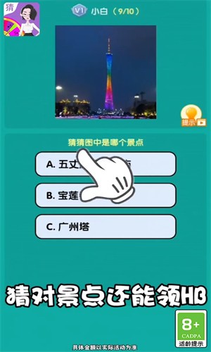 答个锤子答题赚钱v1.7截图3