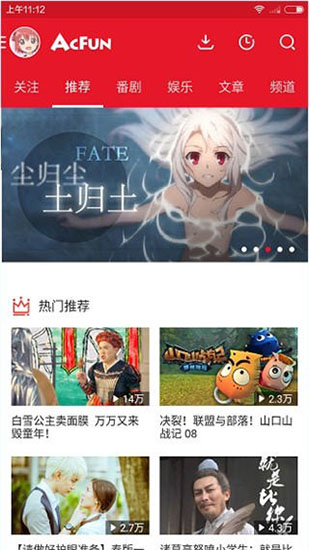 ac动漫社区v1.0.6截图3