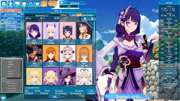 恋活2安卓版v1.8截图2