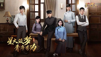 星火筑梦人正版v2.0.8截图3