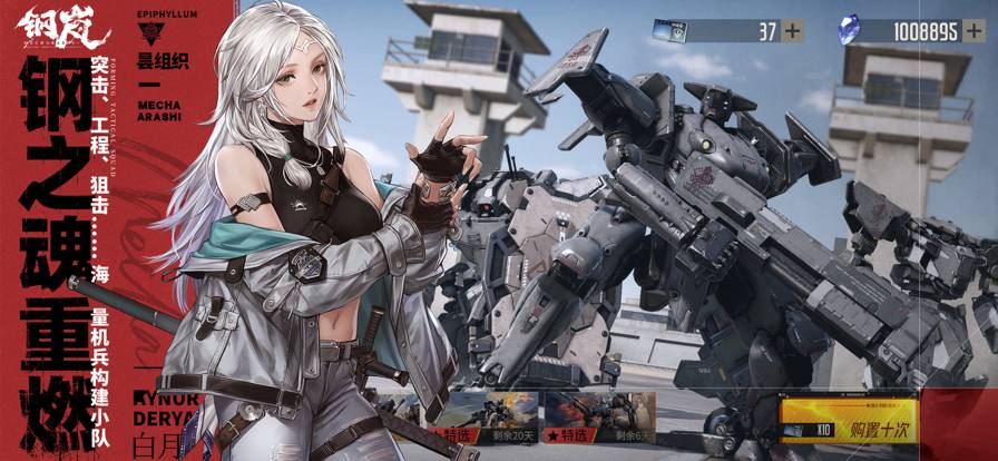 钢岚官网版v2.14.3截图1