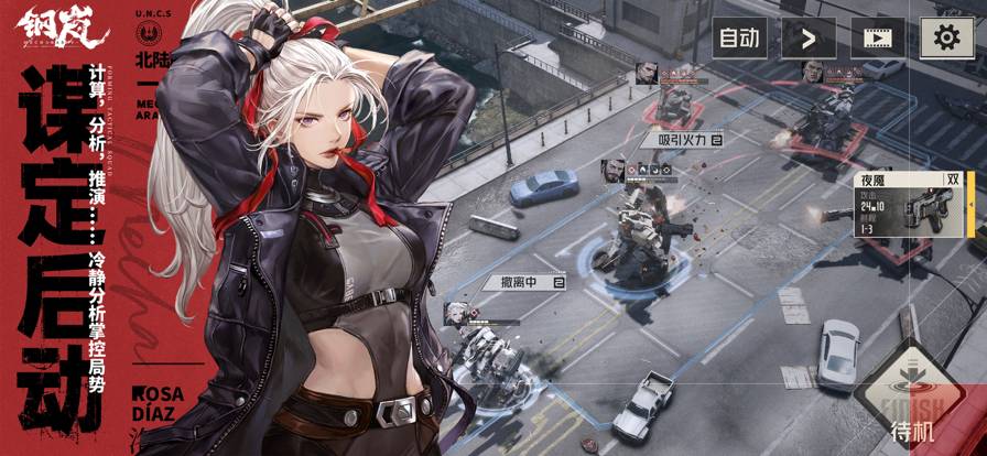 钢岚官网版v2.14.3截图2