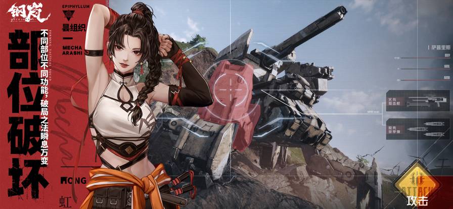 钢岚官网版v2.14.3截图3