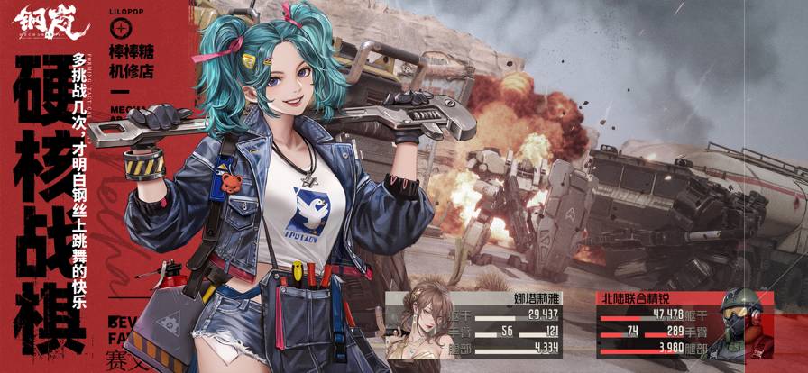 钢岚官网版v2.14.3截图4