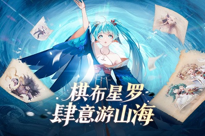 弈山海v1.0.7截图2