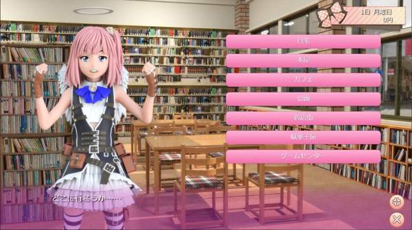 死宅天使和奇怪的家手机版v1.0.87截图1