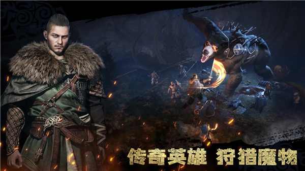 维京崛起appv1.4.204截图5