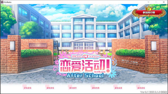 恋活2手机安卓v1.7截图4