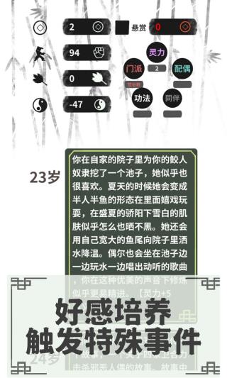 伏魔人偶 转生模拟器凤凰长羽v3.3.4截图3