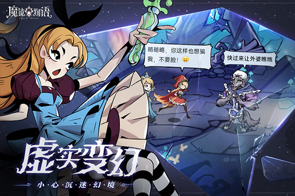 魔镜物语手游正版v2.7.6截图5