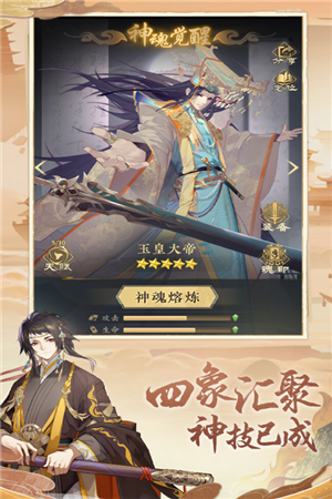 太初行手游官网v1.1.8截图2