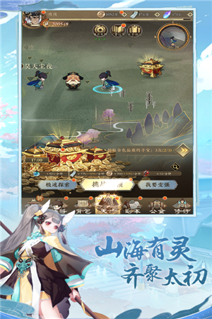 太初行手游官网v1.1.8截图3