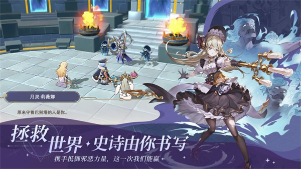 符文先锋安卓版v5截图3