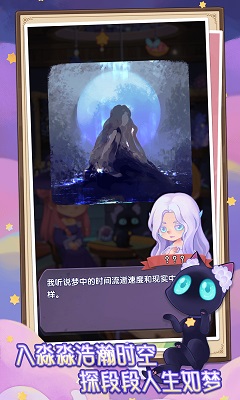 捕梦猫汉化v0.5.7截图3