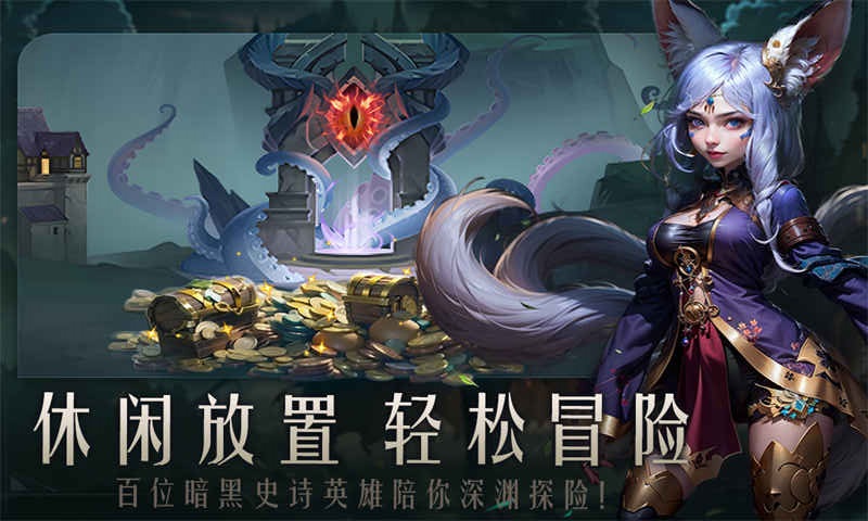 失落魔渊破解版v1.1.96截图1