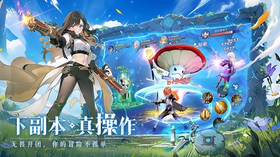 旅行骑士手游v0.2.30截图2