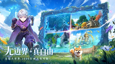 旅行骑士手游v0.2.30截图3