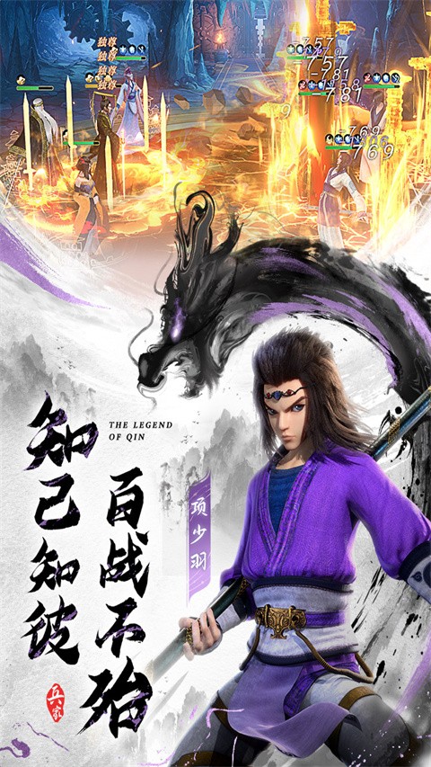 秦时明月沧海手游官网v1.4.7截图3