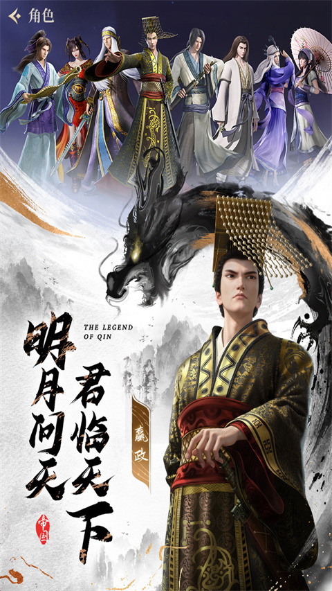 秦时明月沧海手游官网v1.4.7截图4