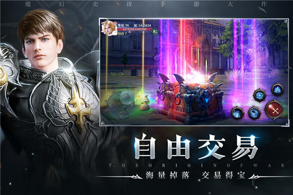 起源战纪手游v2.5截图1