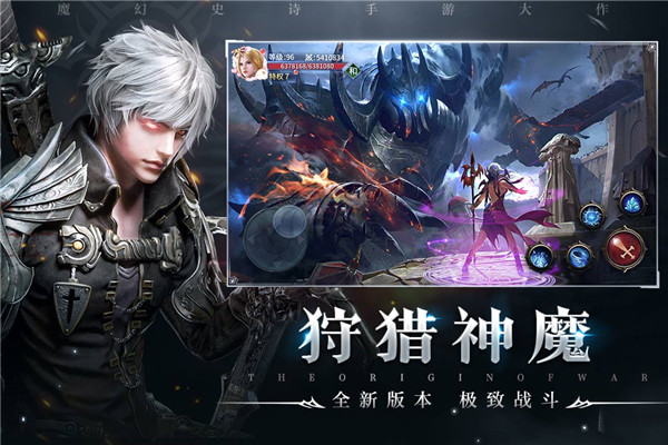 起源战纪手游v2.5截图3