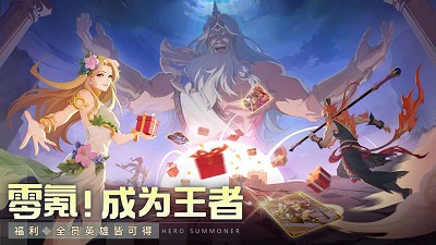 群英召唤师官网v1.5.4截图5