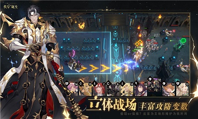 代号：诞生v1.0.5截图3