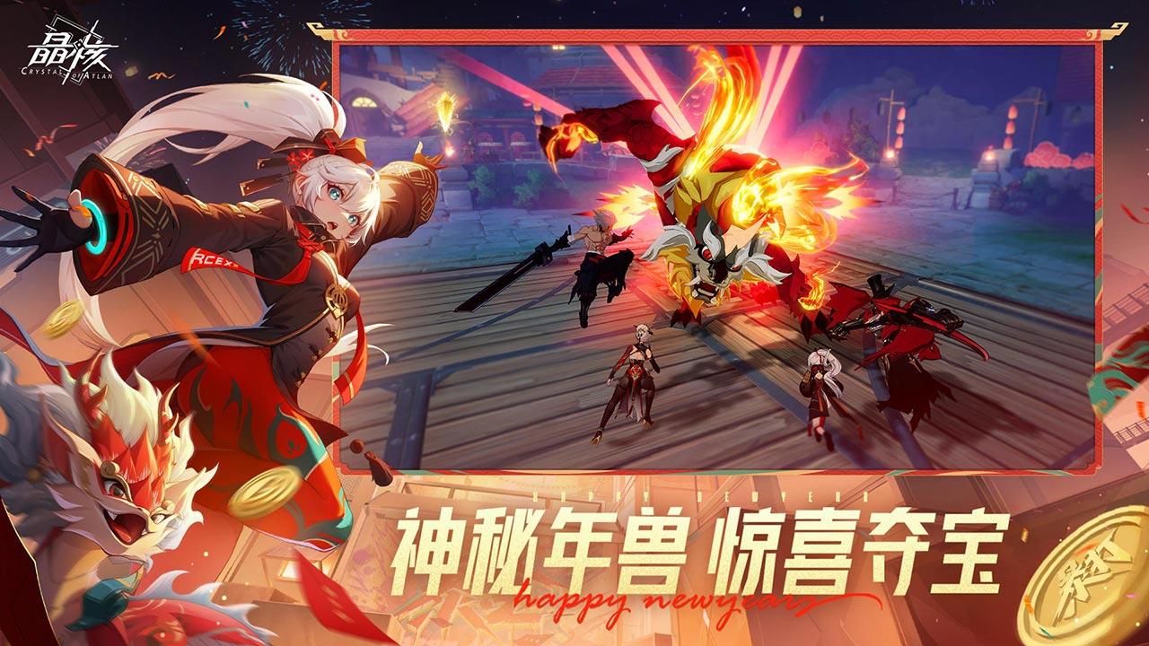 晶核官网v1.3.4截图2