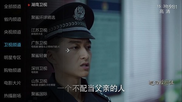 小薇电视直播TV版v2.9.7.9截图1