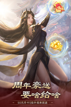 完美世界：诸神之战官网v1.7.4截图1