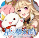 星之梦幻岛v1.17.24040212