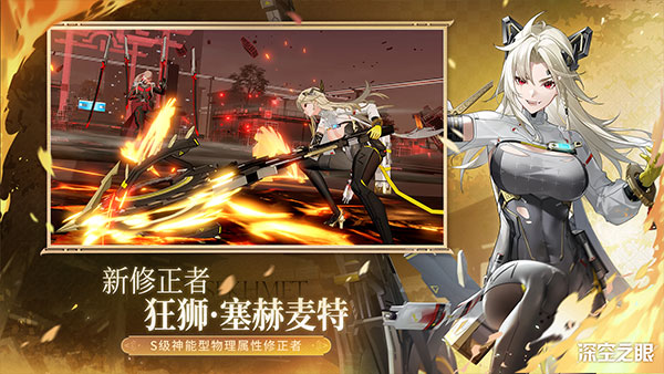 深空之眼私服v0.284.65截图2