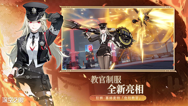 深空之眼私服v0.284.65截图3