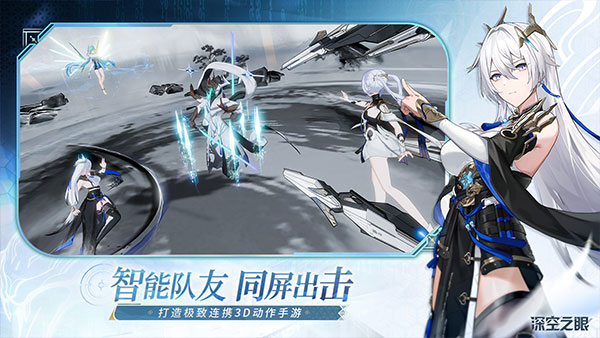 深空之眼私服v0.284.65截图5