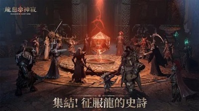 龙息神寂橙光v0.106.194859截图1