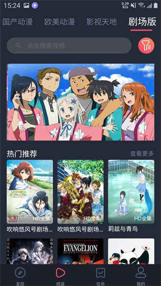 heibai弹幕动漫免费版v1.4.0.4截图3