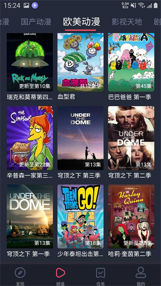 heibai弹幕动漫免费版v1.4.0.4截图4