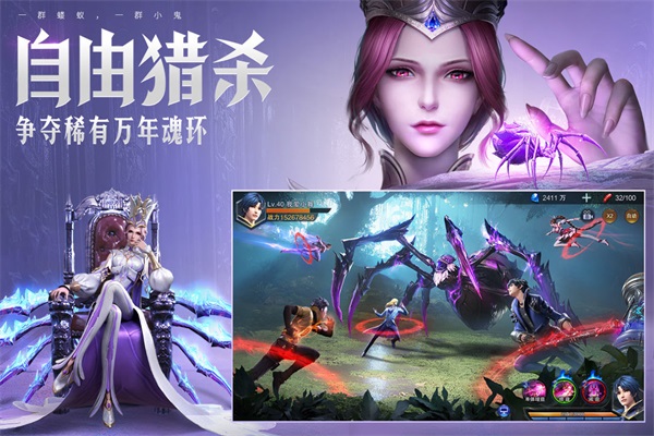 斗罗大陆魂师对决破解版v1.0.13截图2