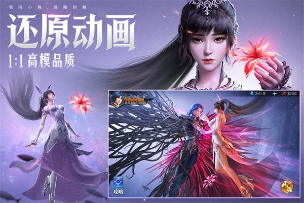 斗罗大陆魂师对决破解版v1.0.13截图3
